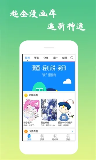 沫子漫画2026官方正版 沫子漫画2026官方正版