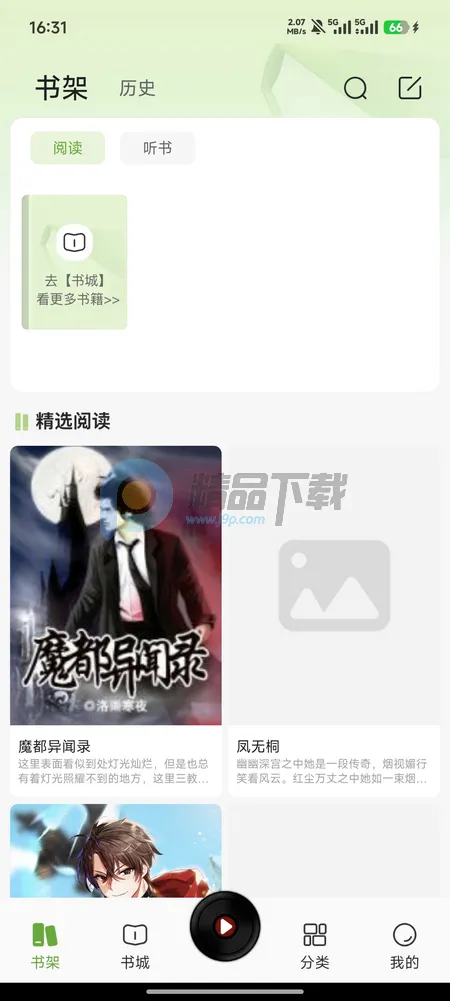 疯看小说免费版2026官方正版 疯看小说免费版2026官方正版