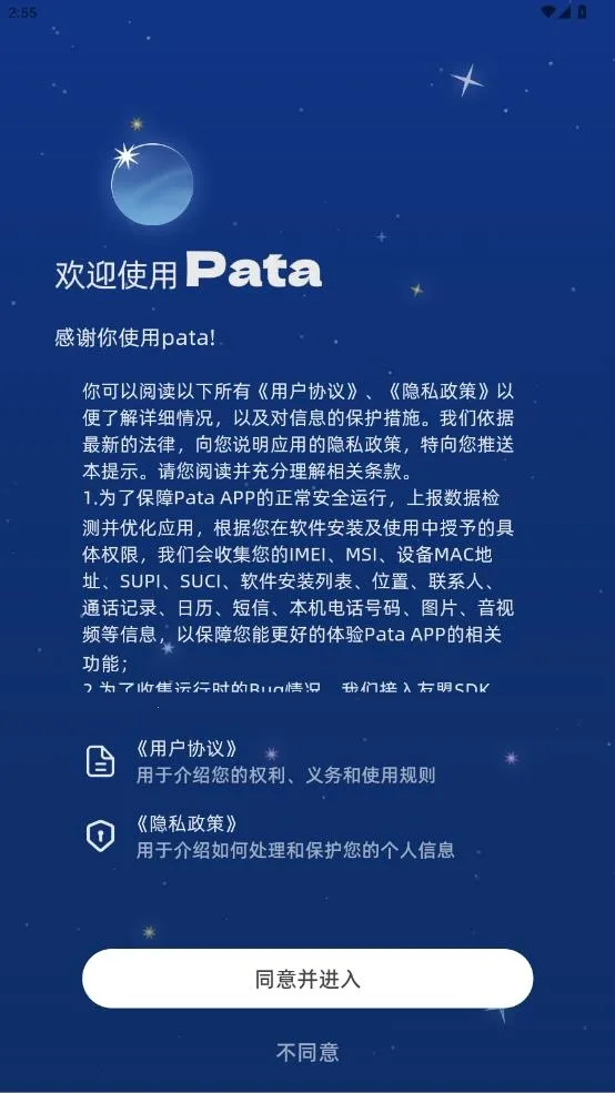 Pata一起养宠物(宠物养成社交) Pata一起养宠物(宠物养成社交)