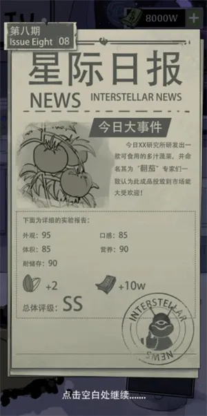 ����ũ������(̫��ũ��������Ϸ)