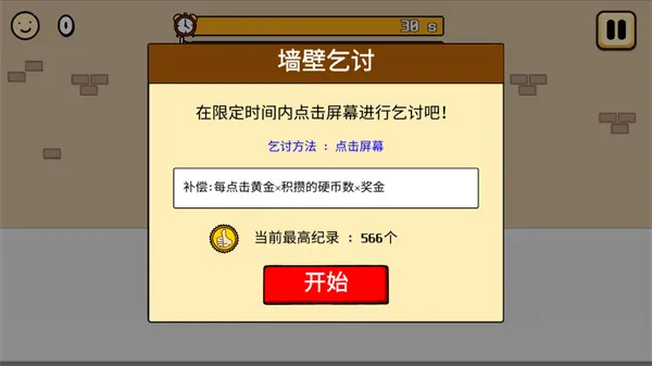 ����ؤ3(��ؤģ�⾭Ӫ��Ϸ)