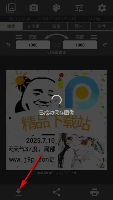 ͼ���С�༭��2026���ذ�װ