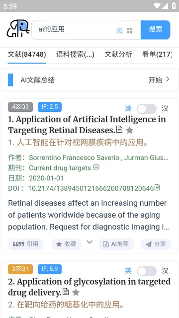 PubMedҽѧ���׼������߰�׿���ֻ���