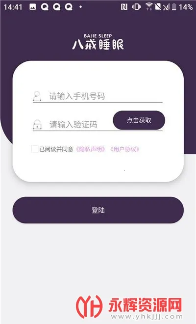 �˽�˯��(˯�߹�������)