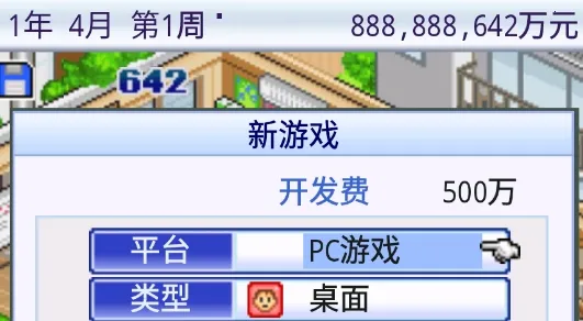 游戏发展国汉化版 游戏发展国汉化版