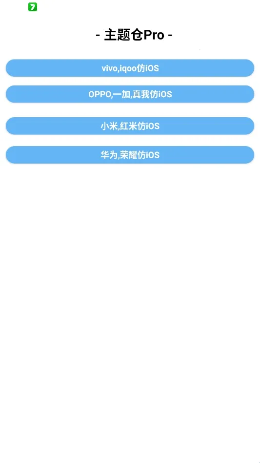 �����Pro��׿��ƻ������2026���°汾