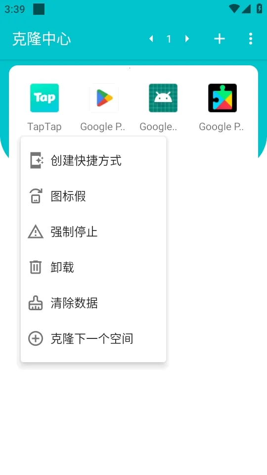 克隆中心软件2026官方正版 克隆中心软件2026官方正版
