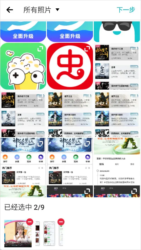 PhotoGrid2026官方最新版本 PhotoGrid2026官方最新版本