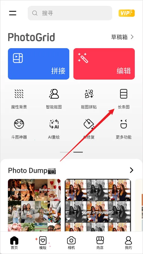 PhotoGrid2026官方最新版本 PhotoGrid2026官方最新版本