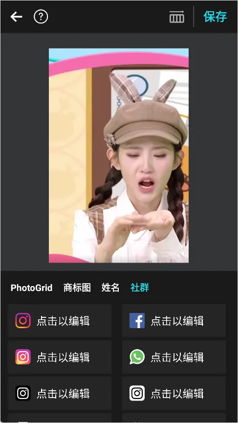 PhotoGrid2026官方最新版本 PhotoGrid2026官方最新版本