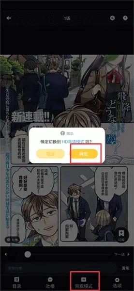 动漫之家社区(二次元社区平台) 动漫之家社区(二次元社区平台)
