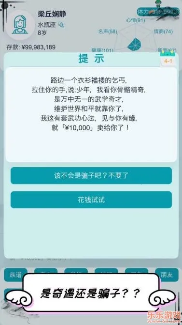 自由人生模拟2026官方最新版本 自由人生模拟2026官方最新版本