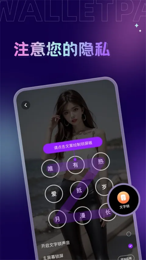 拇指壁纸(壁纸美化软件) 拇指壁纸(壁纸美化软件)
