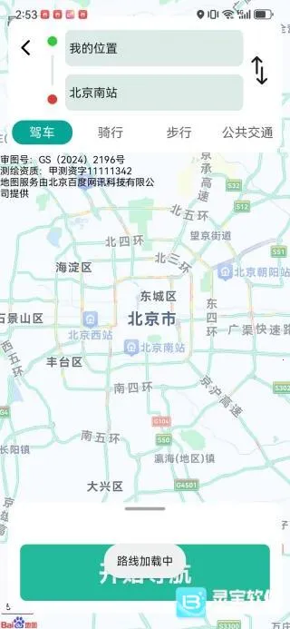 六寸互动地图安卓版手机版 六寸互动地图安卓版手机版