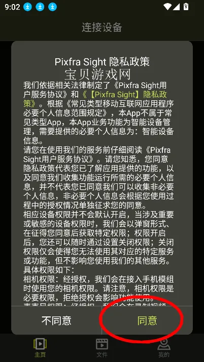 Pixfra Sight插件(热成像插件工具) Pixfra Sight插件(热成像插件工具)