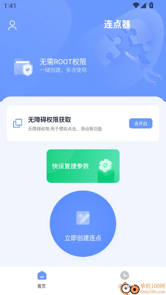 �Զ�������(����¼������)