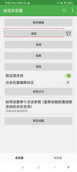 �Զ�������(����¼������)