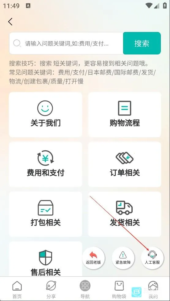 日淘酱2026下载安装 日淘酱2026下载安装