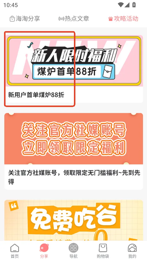 日淘酱2026下载安装 日淘酱2026下载安装