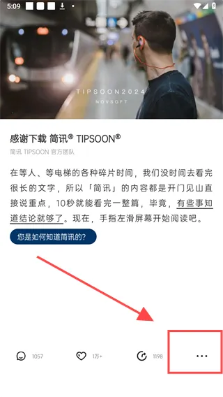 简讯安卓版手机版 简讯安卓版手机版