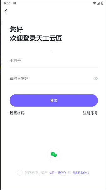 天工云匠2026官方最新版本 天工云匠2026官方最新版本