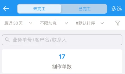 标广易(广告ERP软件) 标广易(广告ERP软件)