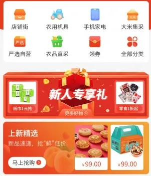 乡助(农村助农服务平台) 乡助(农村助农服务平台)