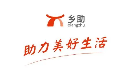 乡助(农村助农服务平台) 乡助(农村助农服务平台)