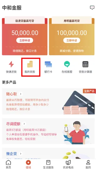 乡助(农村助农服务平台) 乡助(农村助农服务平台)