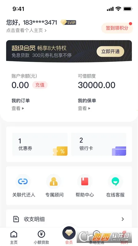 乡助(农村助农服务平台) 乡助(农村助农服务平台)
