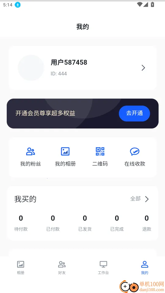海胆相册2026最新版本 海胆相册2026最新版本