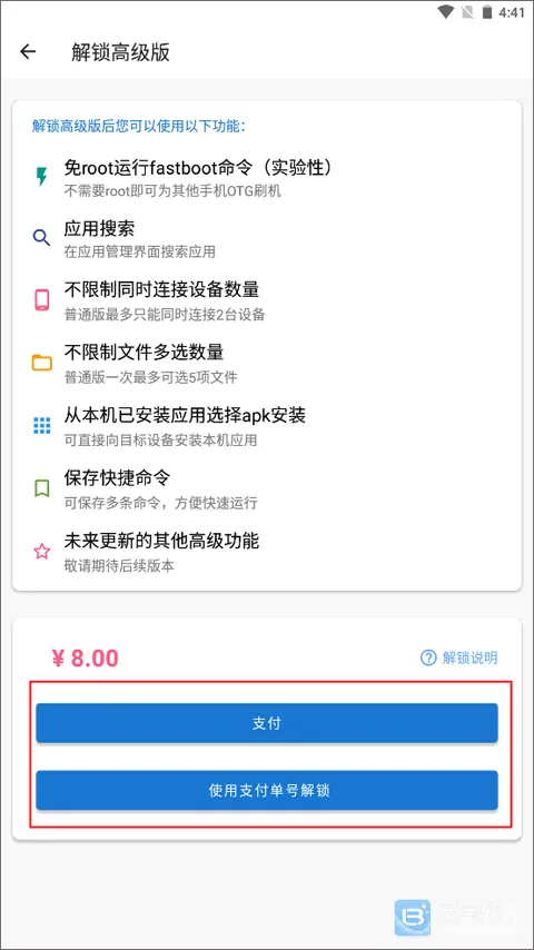 甲壳虫adb助手老版本 甲壳虫adb助手老版本