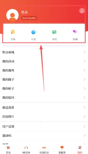 泉州通(城市服务软件) 泉州通(城市服务软件)