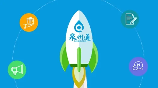 泉州通(城市服务软件) 泉州通(城市服务软件)