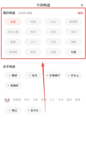 泉州通(城市服务软件) 泉州通(城市服务软件)