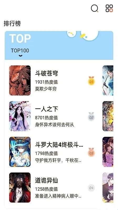 畅看免费漫画2026官方最新版本 畅看免费漫画2026官方最新版本