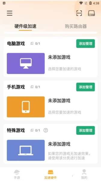 雷神加速器2026官方最新版本 雷神加速器2026官方最新版本