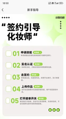 沙梨约妆2026官方正版 沙梨约妆2026官方正版