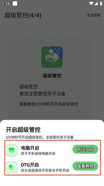 守护宝孩子端(儿童手机防沉迷) 守护宝孩子端(儿童手机防沉迷)
