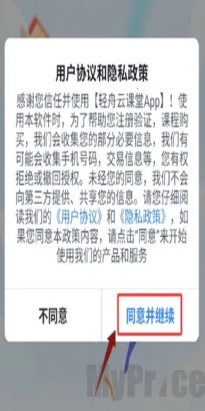 轻舟云课堂(老年学习平台) 轻舟云课堂(老年学习平台)