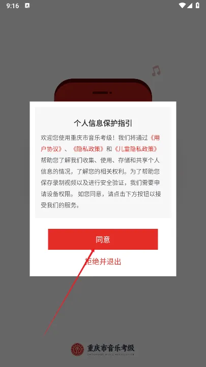 重庆市音乐考级2026官方最新版本 重庆市音乐考级2026官方最新版本