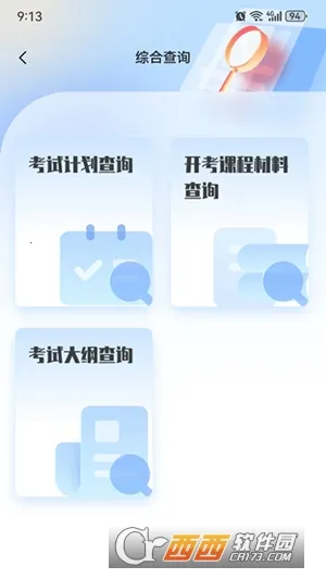 潇湘自考(自考服务平台) 潇湘自考(自考服务平台)