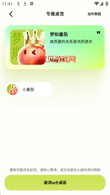 梦拟番茄最新手机版 梦拟番茄最新手机版