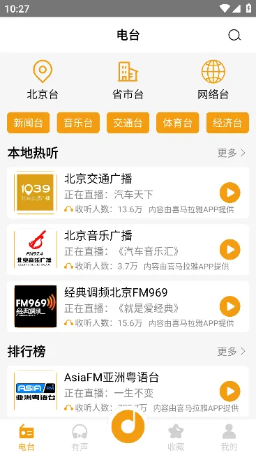������fm(��Ƶ��������)