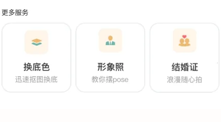 免费证件照专家2026最新版本 免费证件照专家2026最新版本