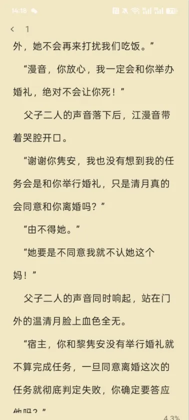 时光故事(小说阅读软件) 时光故事(小说阅读软件)