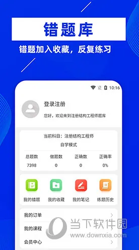 ע��ṹ����ʦţ���2026���°汾