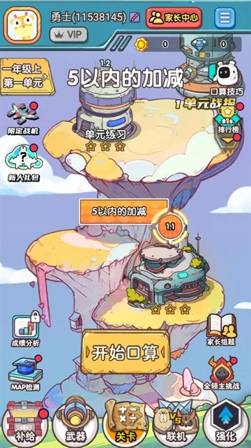 ����ս��2026���°汾