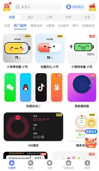 心动主题壁纸2026下载安装 心动主题壁纸2026下载安装