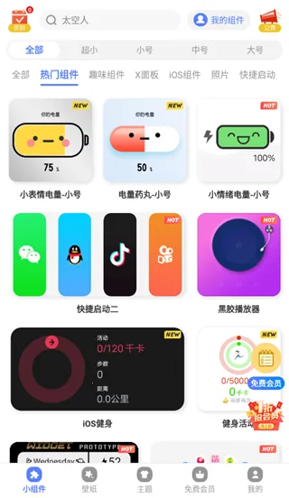 心动主题壁纸2026下载安装 心动主题壁纸2026下载安装